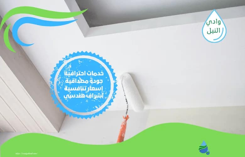 اسعار معلم جبس بورد بخميس مشيط