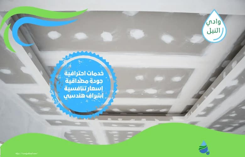 افضل معلم جبس بورد بخميس مشيط